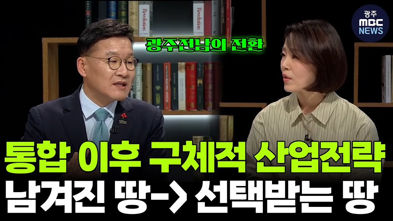 광주에 기업이 몰릴 수밖에 없는 이유