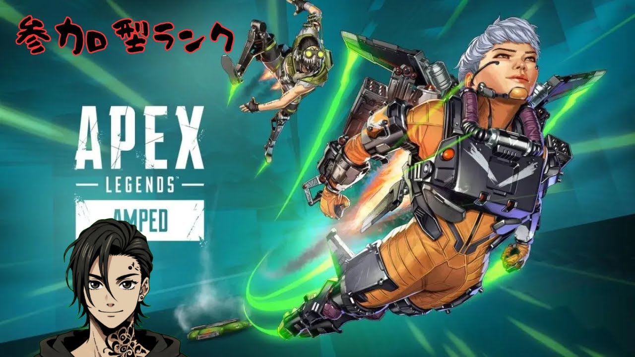 【Apex/参加型】　楽しく盛りたい参加型ランク　ゴールド帯【初見さん歓迎】