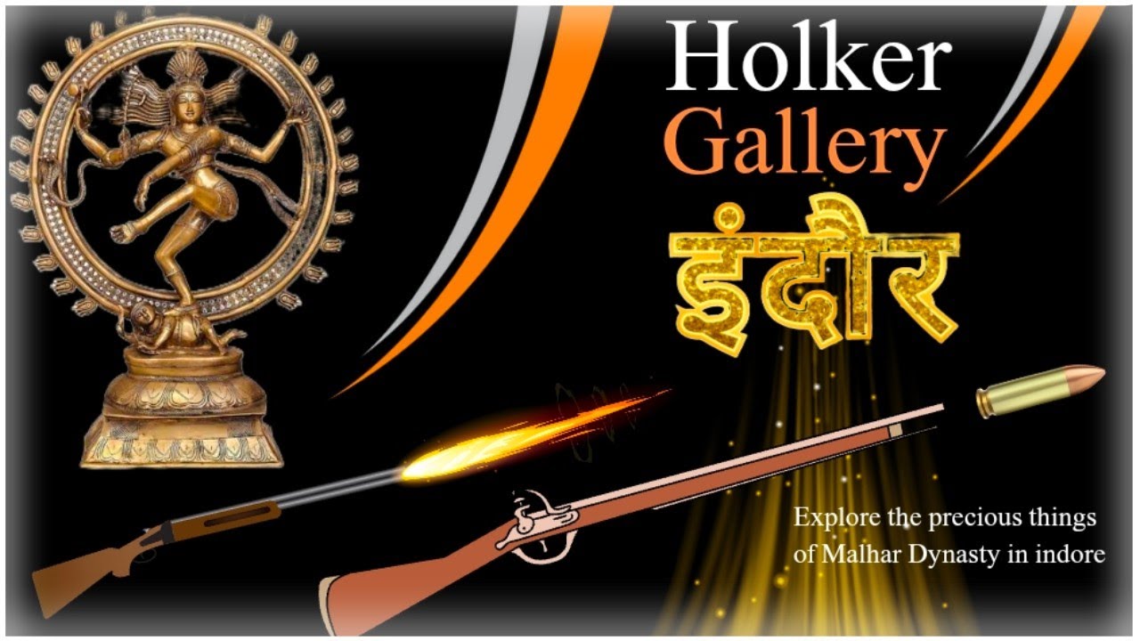 Indore Holker Rajvansh Gallery | मल्हारराव होल्कर की बंदूक का ट्रिगर मैंने क्यों दबाया ??