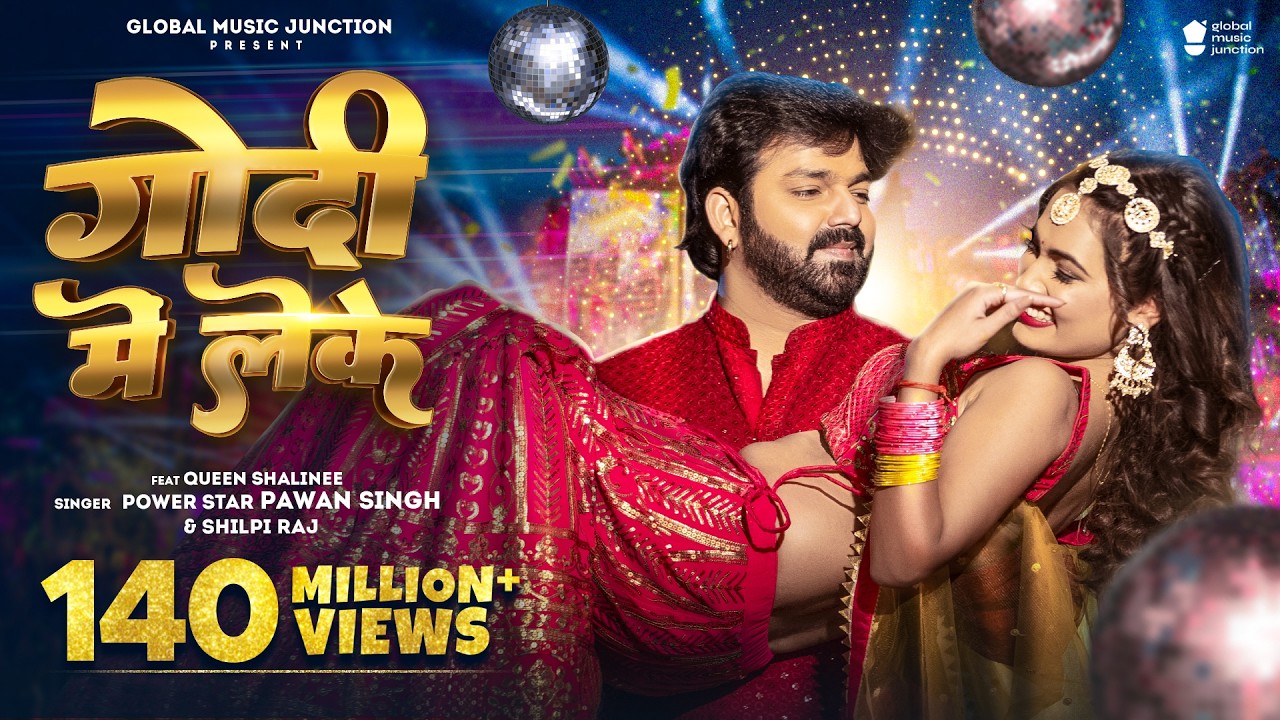 #Pawan Singh - गोदी मे लेके (Godi Me Leke) #Shilpi Raj | Queen Shalinee | Bhojpuri Song 2023 | GMJ