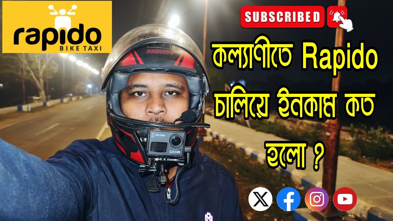 কল্যাণীতে Rapido চালিয়ে কত টাকা ইনকাম করলাম ? #vlog #video #rapido #viralvideo #viral #kalyani 