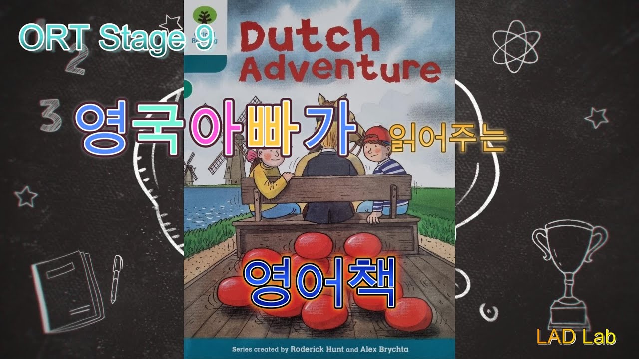 [ORT] {Stage 9} Dutch Advanture 영국아빠가 읽어주는 영어책