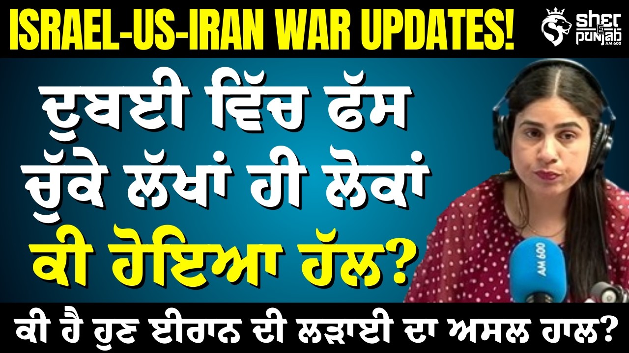 Middle East War:Dubai ਵਿੱਚ ਫਸੇ ਯਾਤਰੀ ਕੀ ਕਰਨ? ਫਲਾਈਟਾਂ ਕਦੋਂ ਚੱਲਣਗੀਆਂ?| Dubai Airport Crisis Due to War