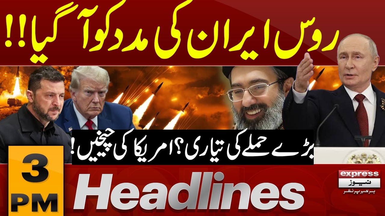 Iran vs Ukraine Tensions Surge After Maritime Attack | 3 PM Headlines | Pakistan News