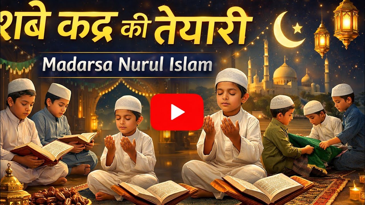Shabe qadar ✅#shorts #islamic #motivation #viralvideo #trending #viral #shortvi #herobrineis live!