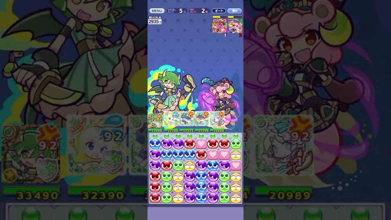 『ぷよぷよクエスト』 鬼辛 ぷよ勝負の顧問採用試験 攻略 蒸気都市のドラコ