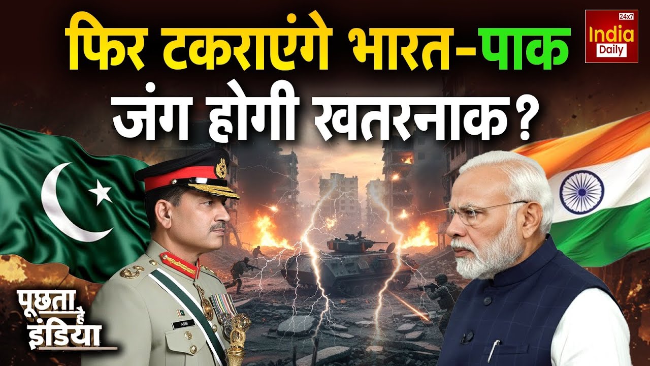 India Pakistan Tension: शहबाज-मुनीर का हाथ... 'आतंकियों' के साथ Asim Munir | Shehbaz Sharif | PoK