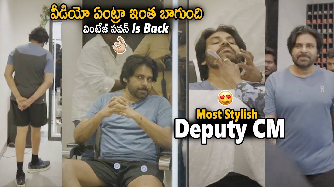Deputy CM Pawan Kalyan Most Stylish Looks @ Salon Koniki Shop Opening Vijayawada | Sahithi Tv