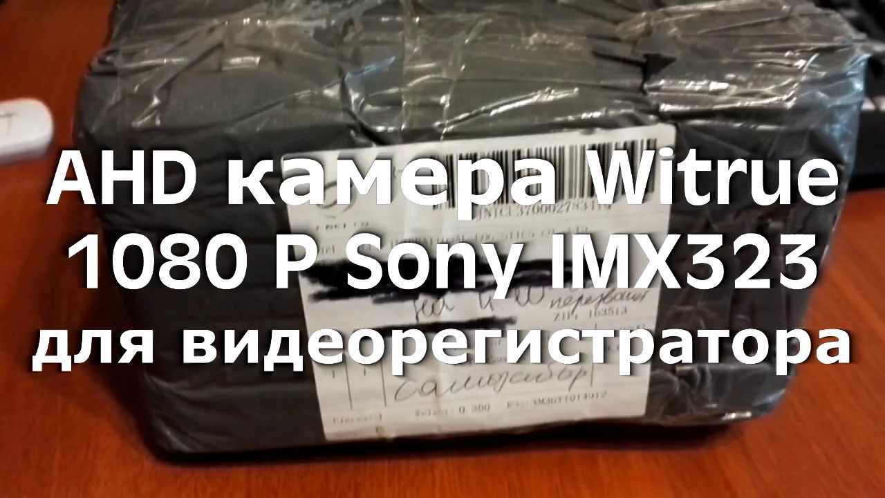 Цветная видеокамера  Witrue1080 P 3,6 мм с матрицей Sony IMX323 - распаковка и обзор
