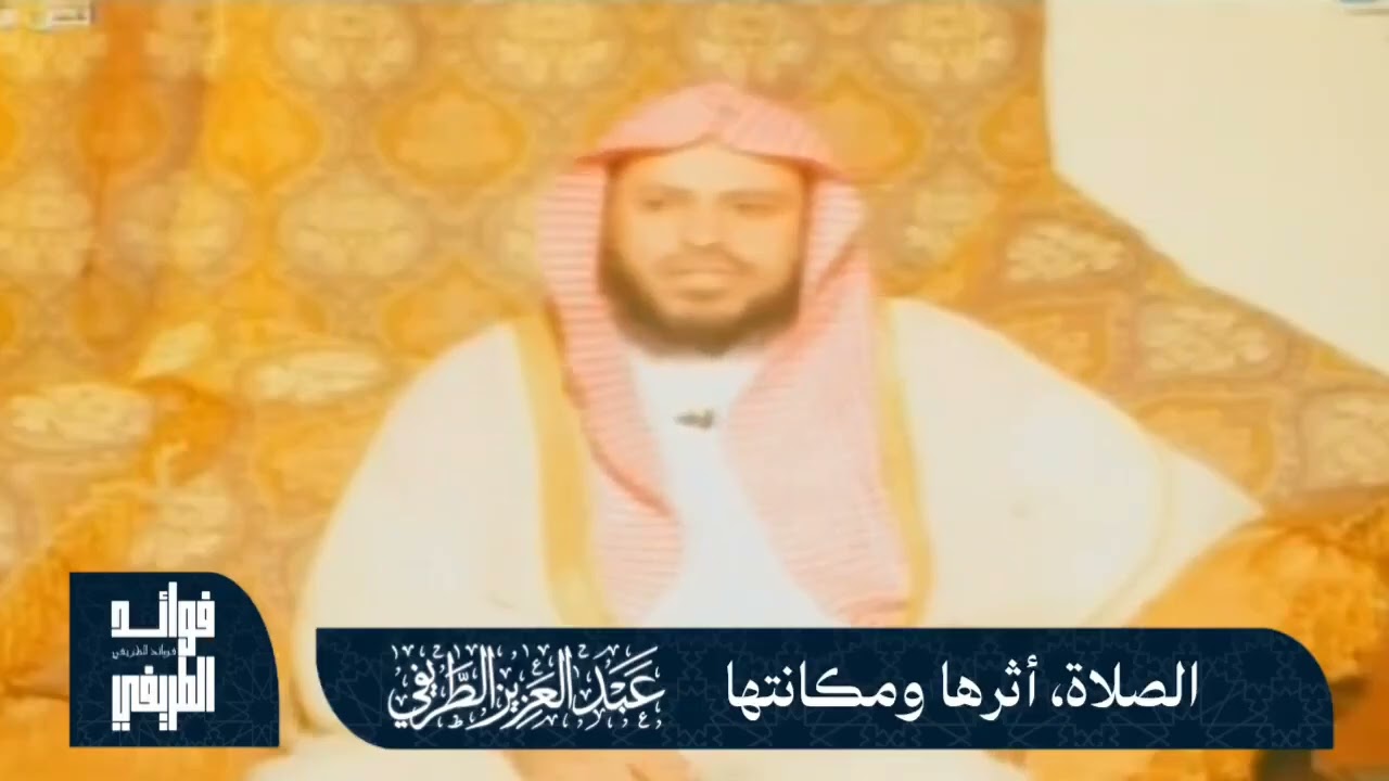الصلاه، اثرها ومكانتها