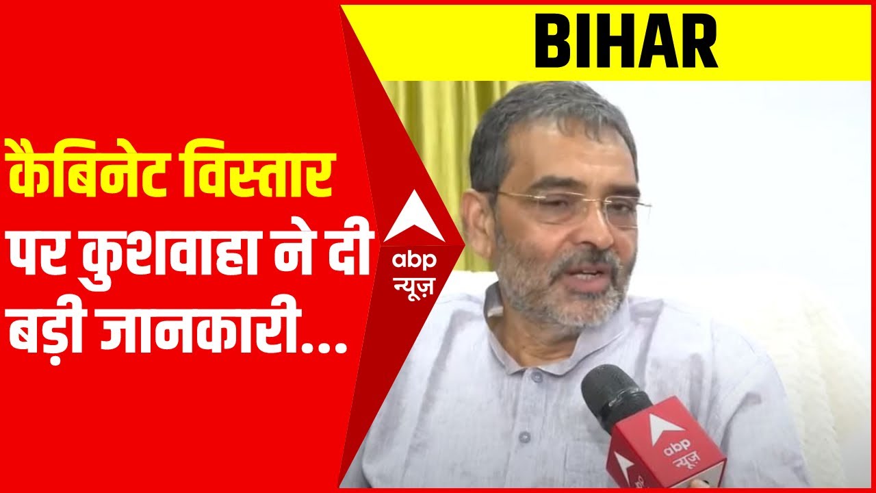 Bihar Politics: क्या Nitish Kumar बनना चाहते थे PM ? जानिए उपेंद्र कुशवाहा ने क्या बताया