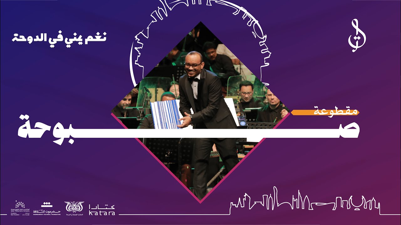 16/16 - صبوحة | تجديد محمد القحوم | Live حفلة قطر 2024