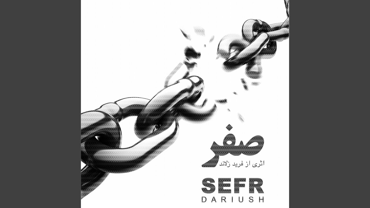 Sefr