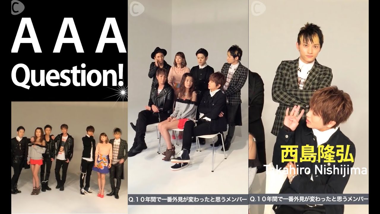 AAA １週間連続企画⑧！１０年間で一番変わったと思うメンバーは？  non-no  C CHANNEL