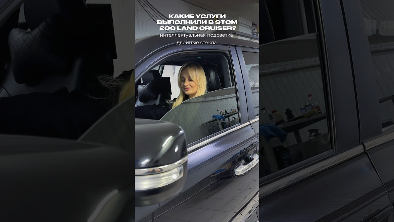 Комплексное доп оснащение авто на примере Toyota Land Cruizer - от гегистратора до мобильного офиса