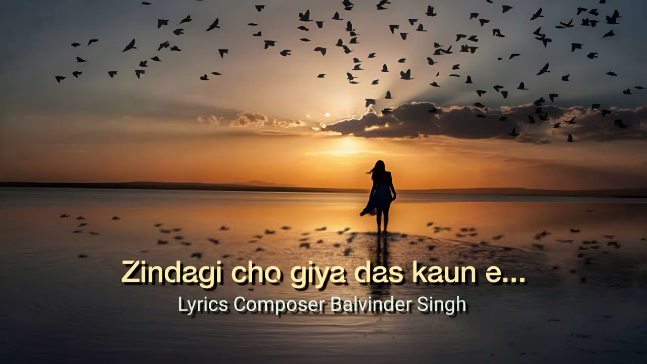 Zindagi cho giya dass kaun| ,زندگی سے گیا، بتاؤ کون ہے؟ | ਜ਼ਿੰਦਗੀ ਚੋਂ ਗਿਆ ਦੱਸ ਕੌਣ| #sufi #sufism