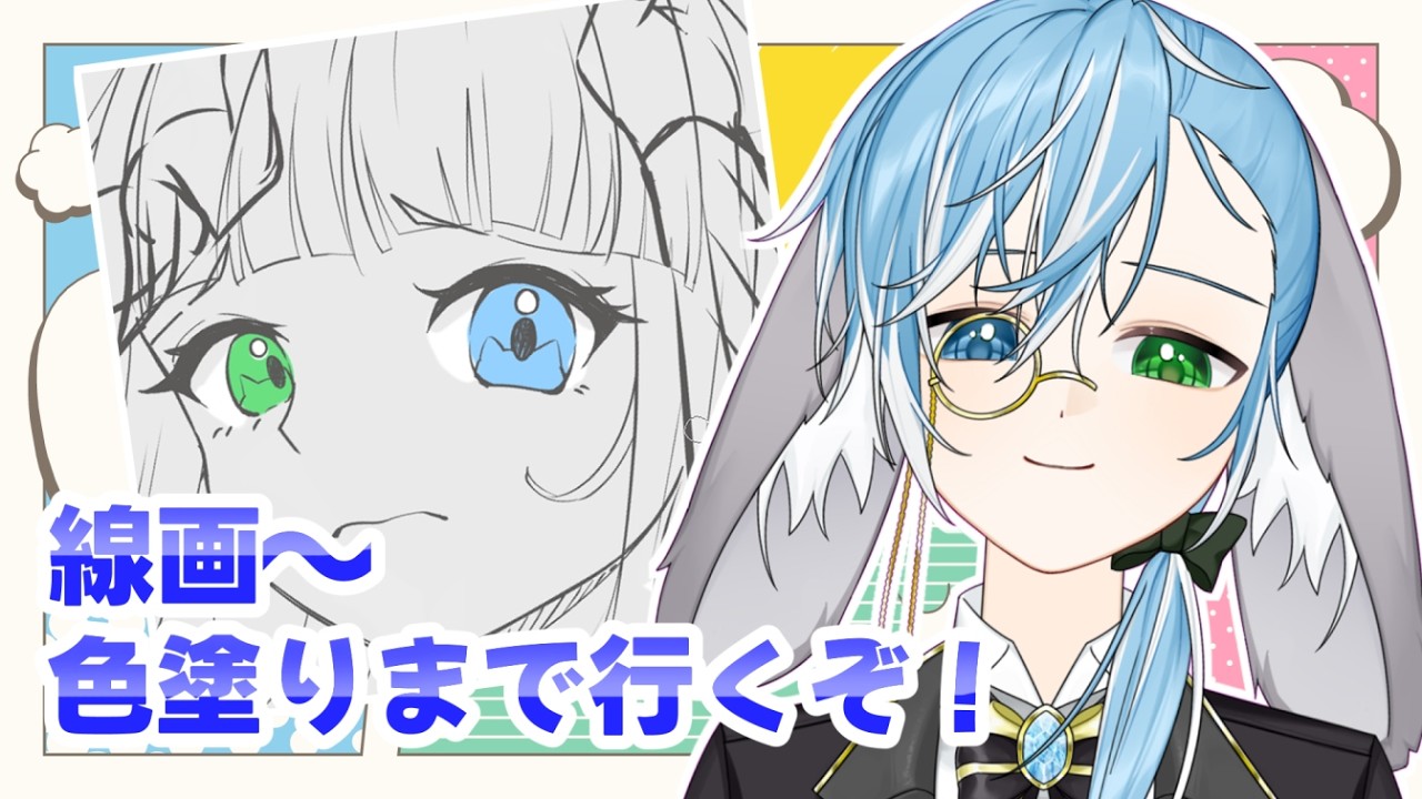【お絵描き】目指せ線画完成！塗りまで行きたい～【#水瀬空/VTuber】