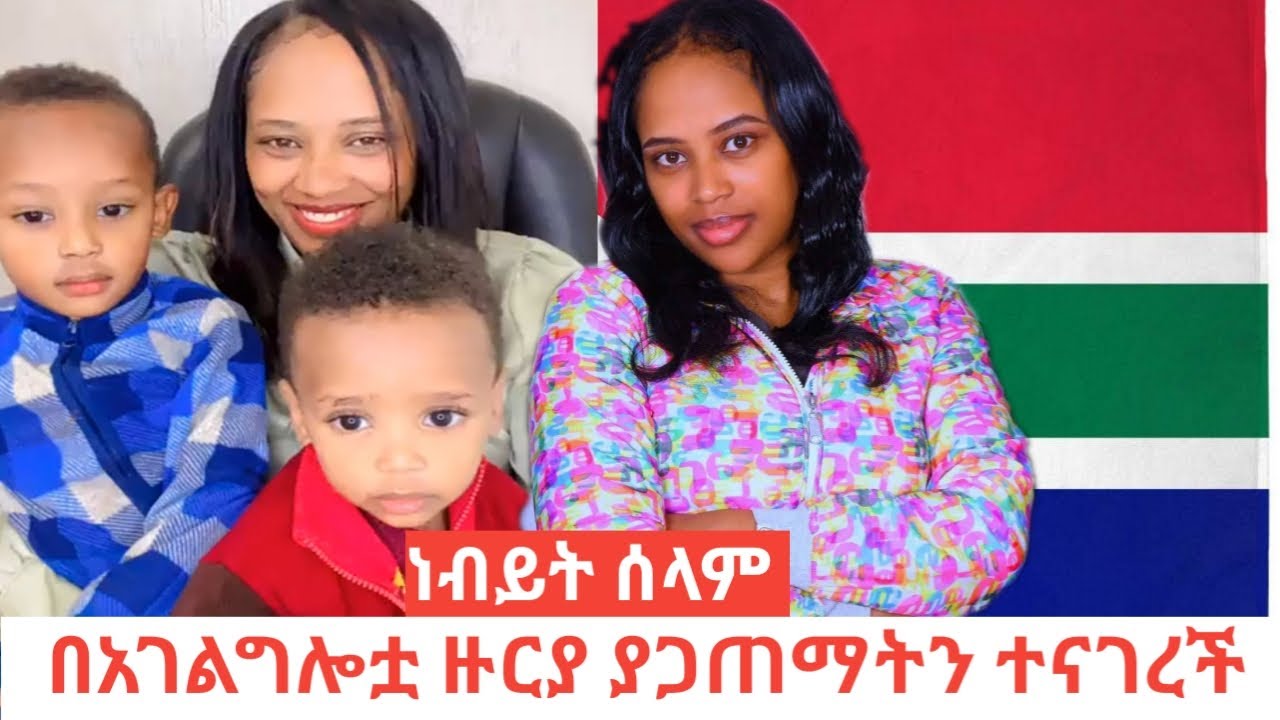 ነብይት ሰላም በአገልግሎቷ ዙርያ ያጋጠማትን ተናገረች