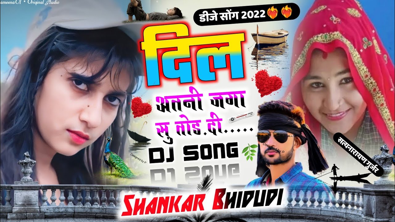 {945} सुपरहिट जख्मी सोंग || दिल अतनी जगा सु तोड़ दी || सिंगर शंकर बिधुडी || New Letest Song 2022 ||
