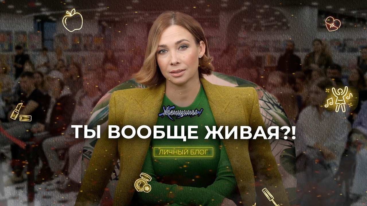 «Каждый сам себе судьба». Ты живая или мёртвая? Этот знак для каждой из нас
