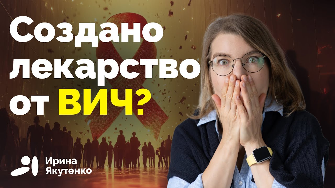 Поможет ли препарат окончательно победить вирус?