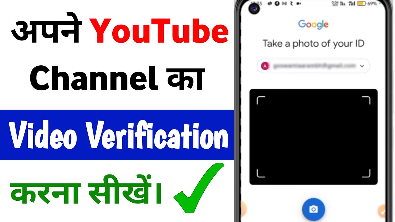 youtube channel verify kaise kare | youtube video verification kaise kare