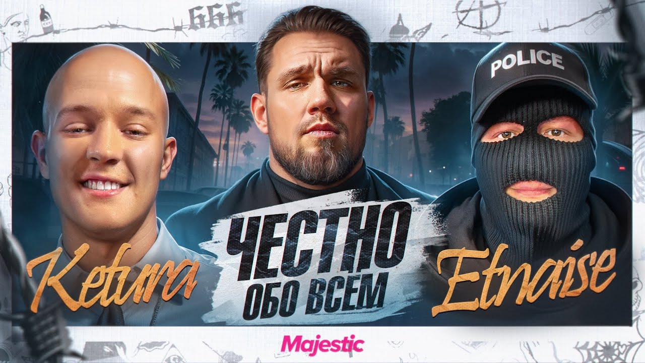 Etnaise & Ketura. Почему Скрывает Лицо, О Переходе С GTA5RP И Честно О Маджестике // Подкаст ШИЛО