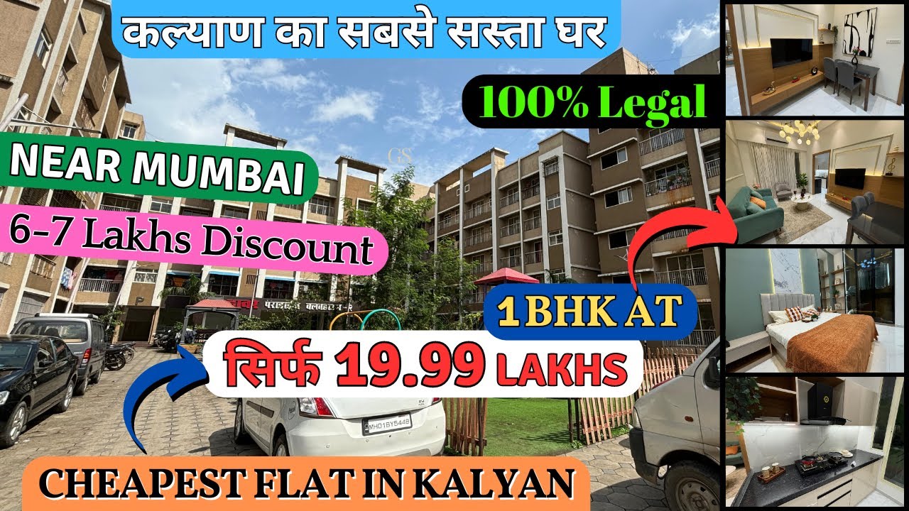 1BHK Flat Price Under 19.99 LAKHS | 1BHK FLAT IN MUMBAI | KALYAN FLAT FOR SALE | कल्याण में लीगल घर