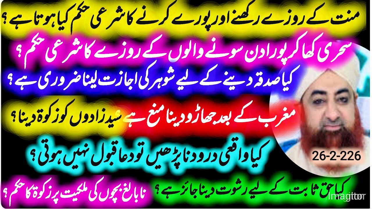 Sehri kha kr pora din sona -magribkebad jharo dyna - zakt ke masail by mufti Akmal February 26, 2026