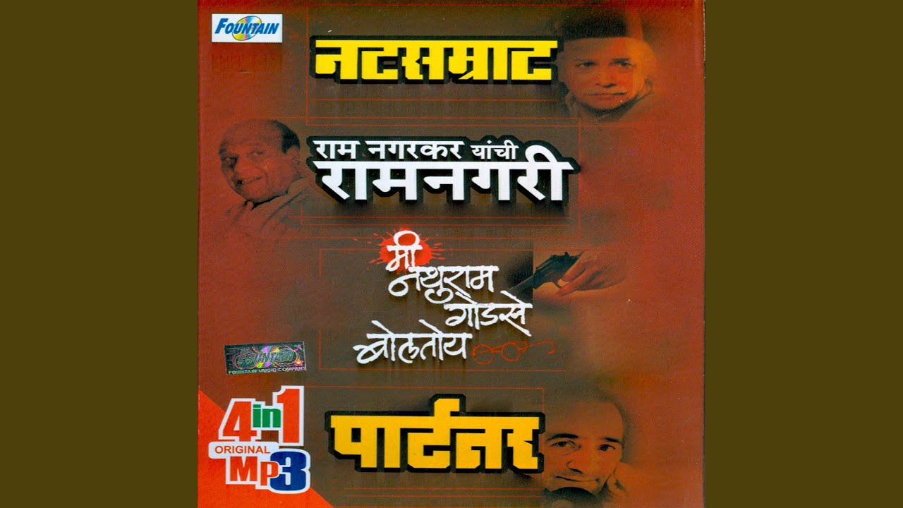 Ram Nagari