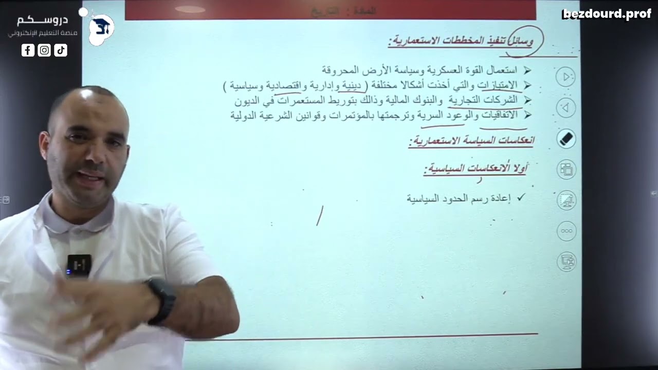 السياسة الاستعمارية 02