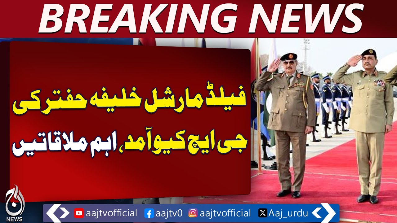 Asim Munir Meets Khalifa Haftar | Pakistan Libya Security Cooperation | GHQ Talks - Aaj News