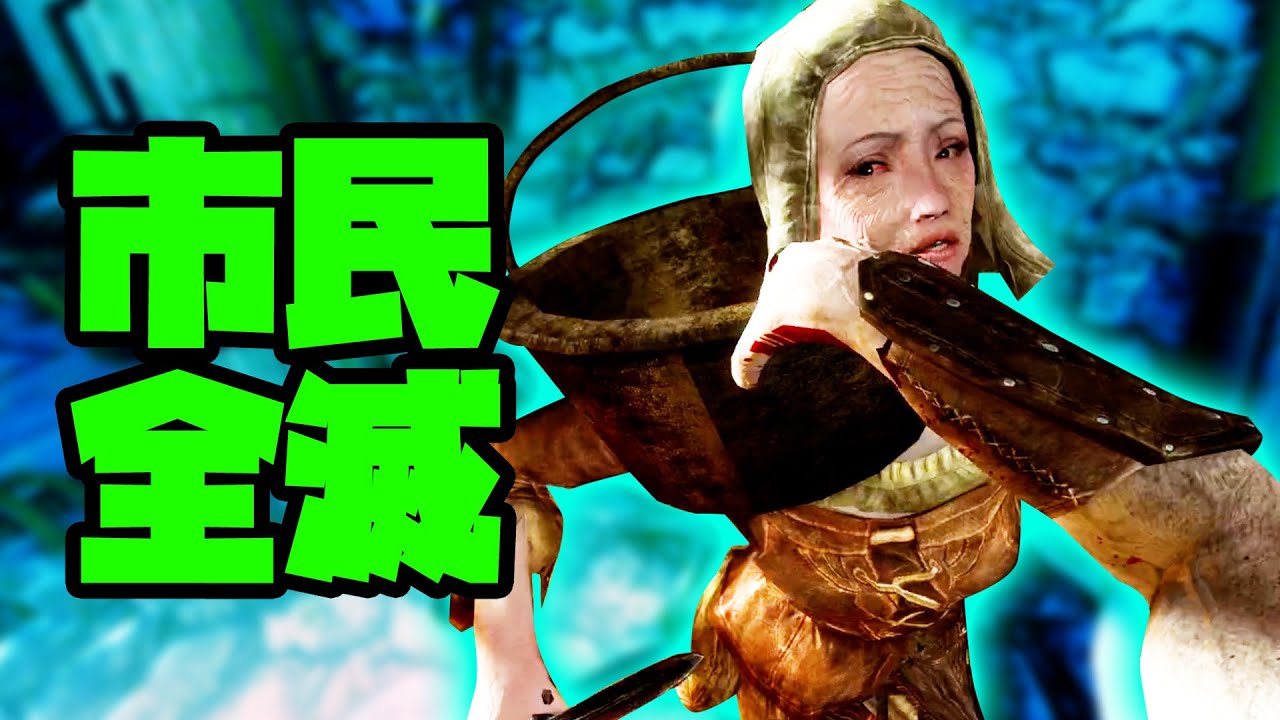 【Skyrim VR】ホワイトランの市民を一人残らず全滅してやった