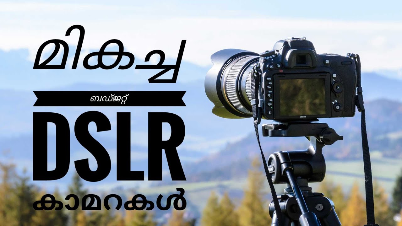 Budget DSLR Cameras in India | Malayalam