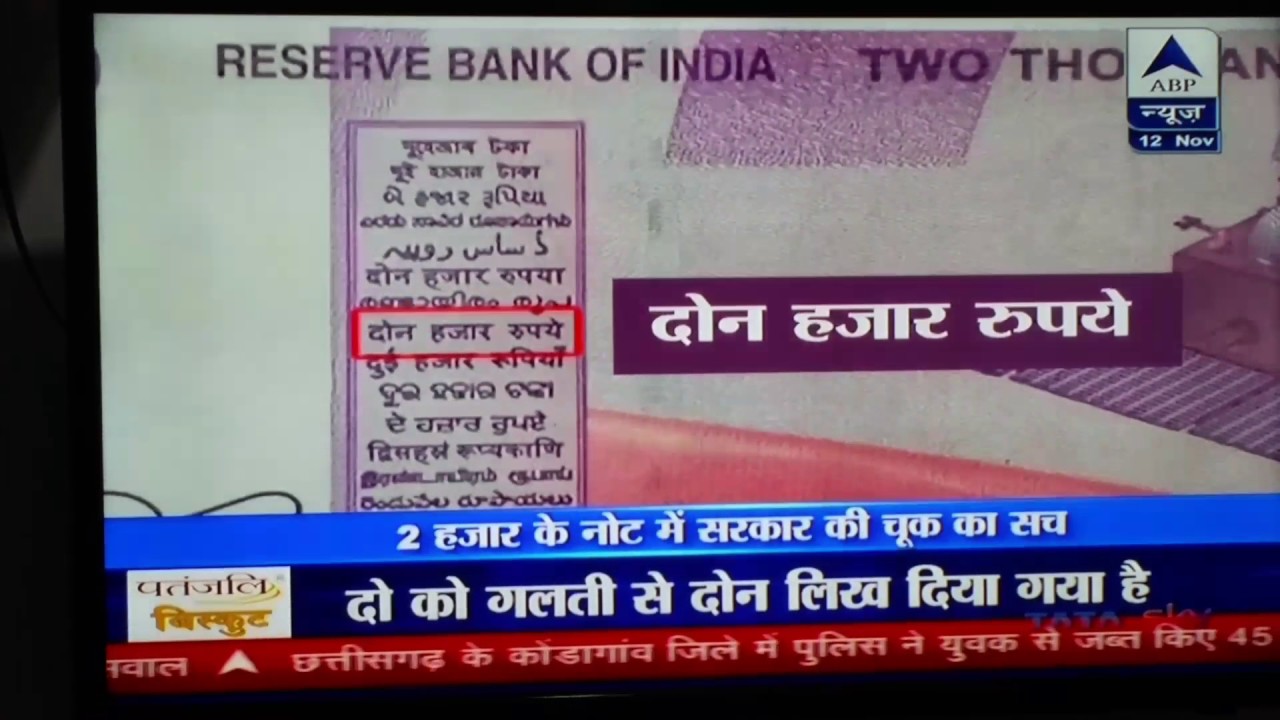 New 2000 rupees don hazaar rupee problem reality