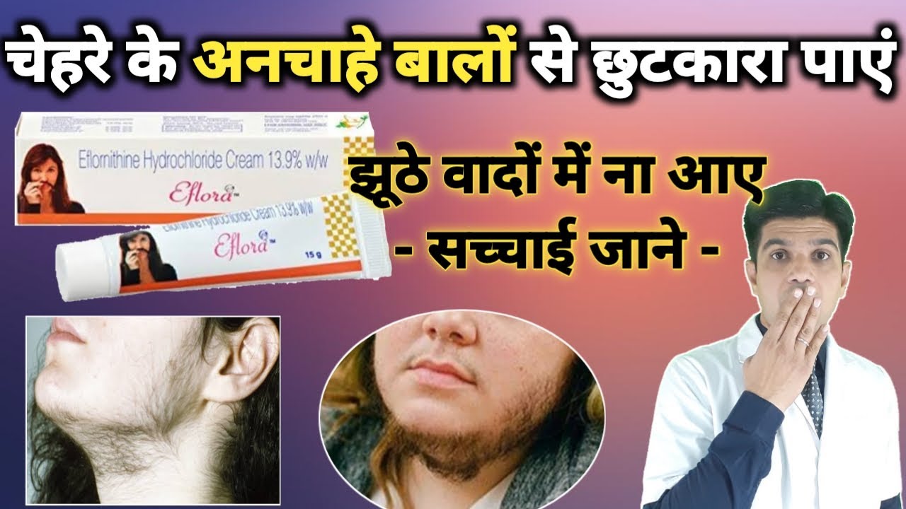 Eflornithine hydrochloride cream | eflora cream for facial hair | eflora cream how to use