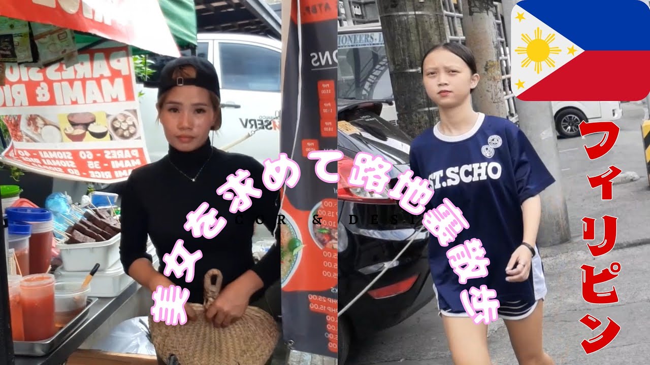 フィリピンinマニラ:美女を求めて路地裏散歩