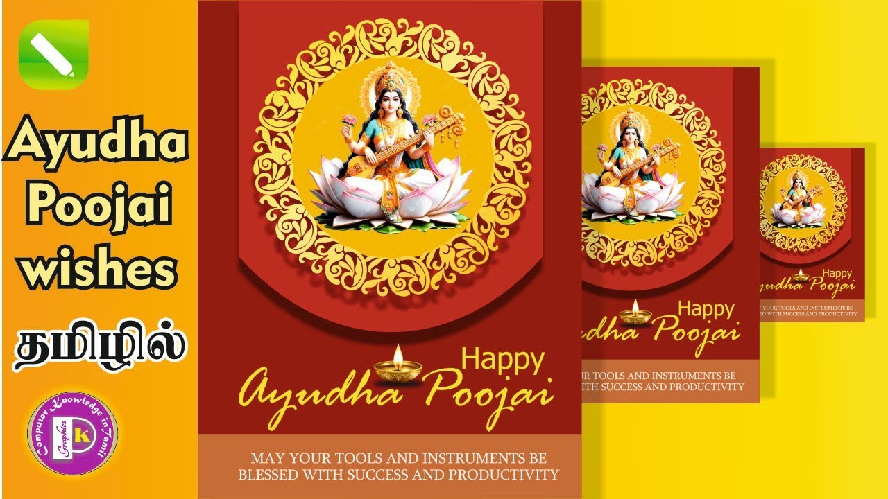 Ayudha poojai wishes in Coreldraw tutorial in tamil @PKGraphics054 #ayudhapoojaspecial 