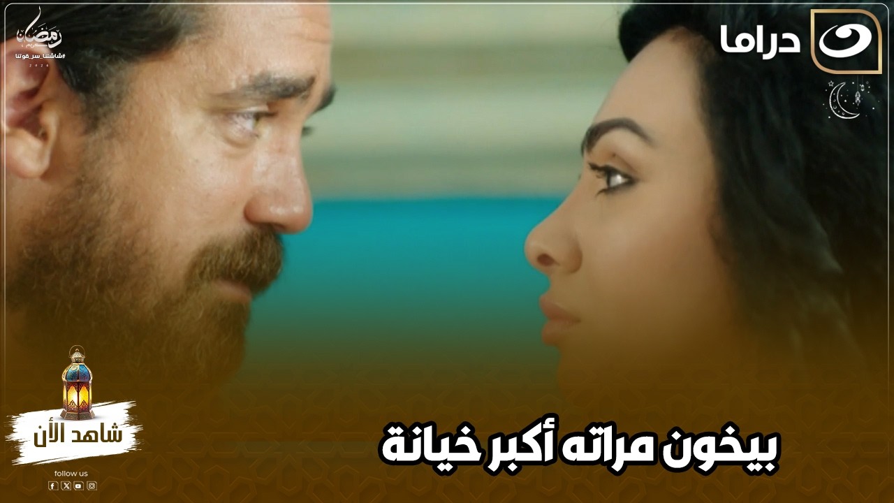 بيخون مراته لأغرب سبب ممكن تتخيله مش هتصدق اللي حصل  😱