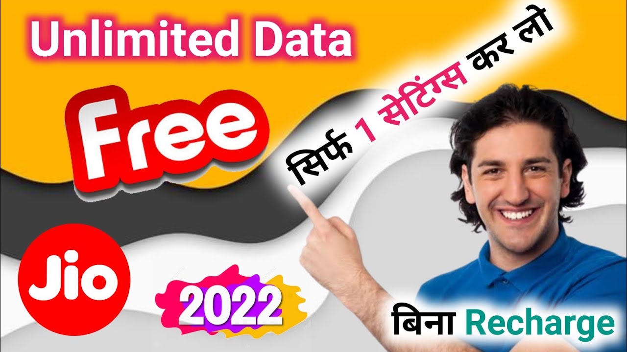 Jio Free Unlimited Data Trick ! Jio Free Data Trick ! How To Use Free Internet In Jio Sim