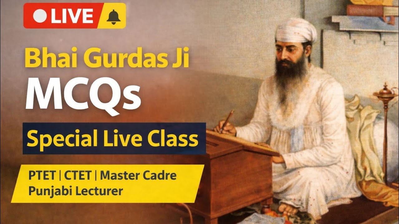 Bhai Gurdas Ji MCQs Practice | Most Important MCQs | Punjabi Lecturer / Master Cadre | Live