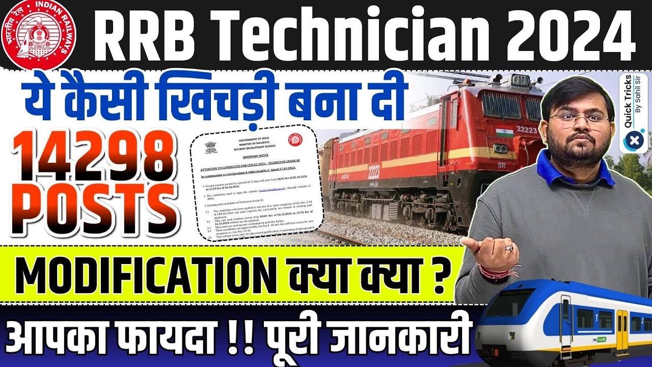 RRB Technician Form Fill up 2024 | RRB Technician Vacancy Increase 2024 | by Sahil sir