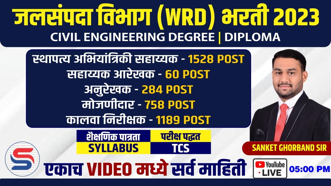 जलसंपदा विभाग भरती  (WRD) जाहिरात 2023 II CIVIL ENGINEERING ASST II SYLLABUS II SANKET GHORBAND SIR