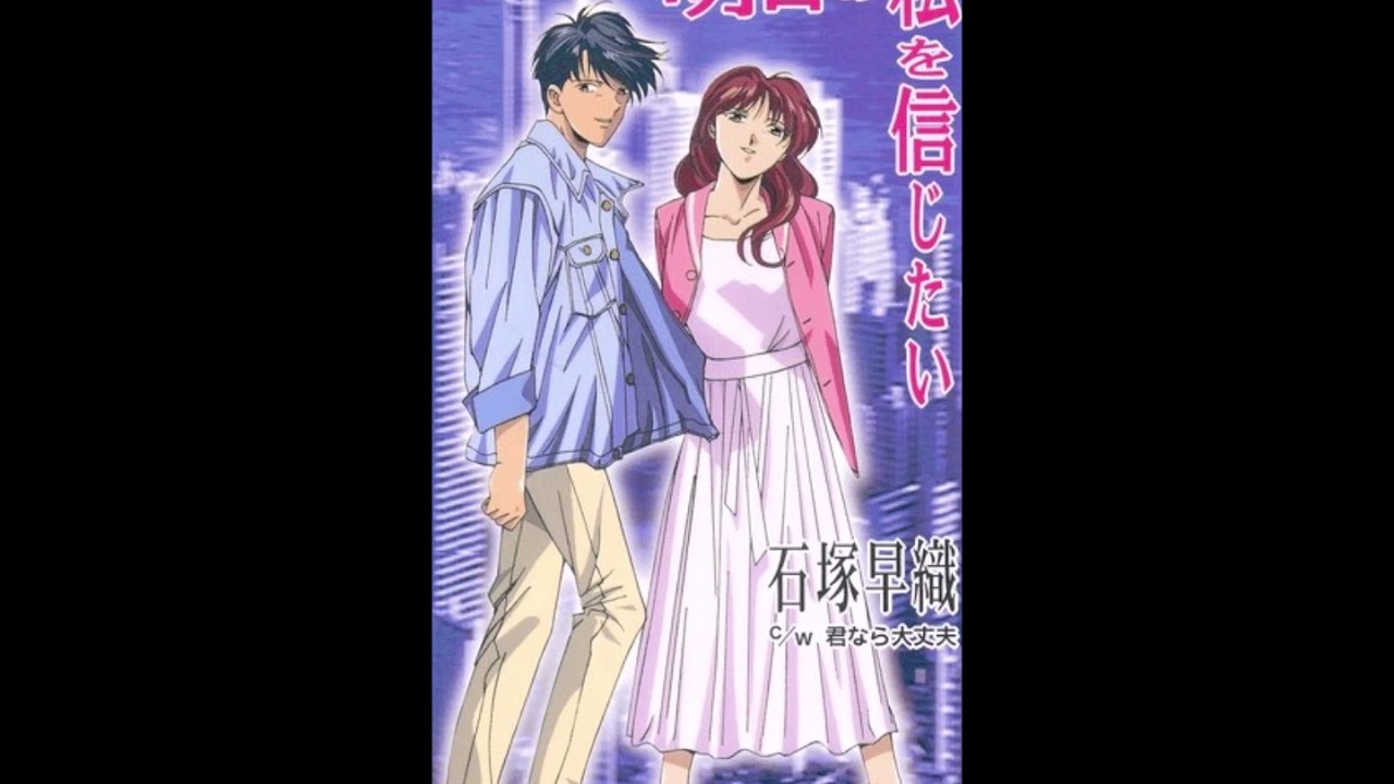 ふしぎ遊戯 OVA ED 「明日の私を信じたい」