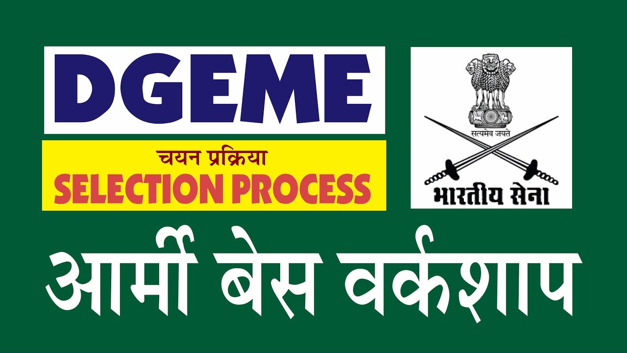 Selection Process I Army Base Workshop l DGEME I Indian Army Recruitment l  आर्मी बेस वर्कशॉप