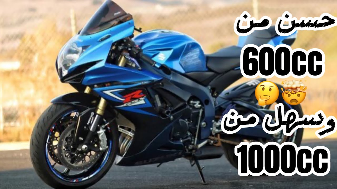 Suzuki GSX-R750🐉🔥| واش كين موطور مجهد على 600 وسهل من 1000