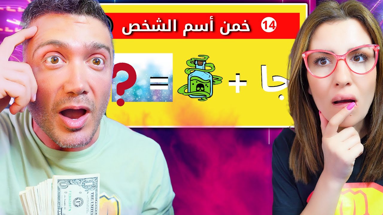 اتحدّاك تعرف اسمك من الايموجي
