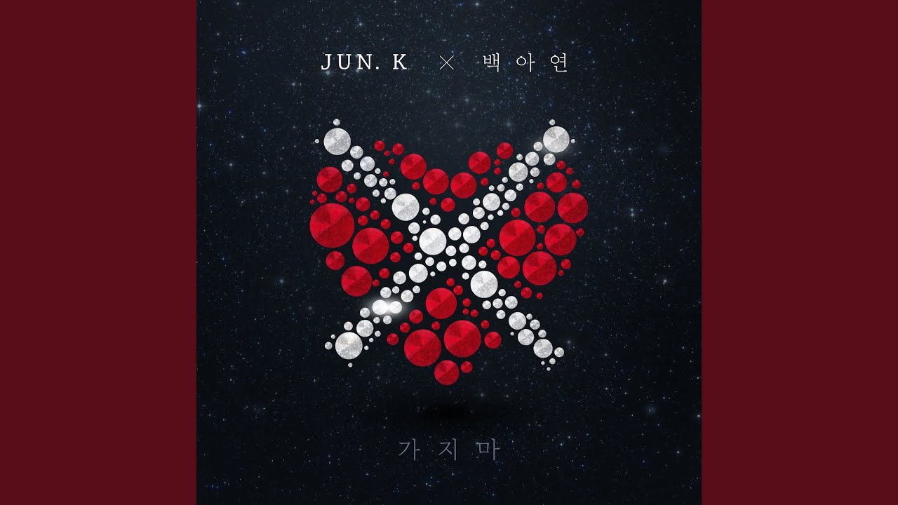 가지마