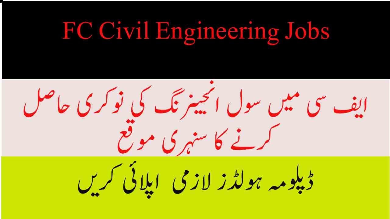 FC Sub engineer Civil engineering Jobs| DAE Civil electrical jobs 2021