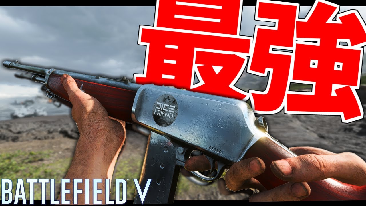 【BFV】最強武器 